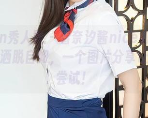 Xiuren秀人网 - 看奈汐酱nice如何在职业装里洒脱自如,一个图片分享让你也想尝试!