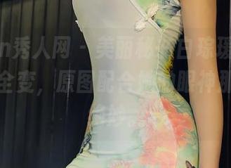 Xiuren秀人网 - 美丽秘书白琮瑗，让图片画风全变，原图配合她的眼神那叫一个绝妙。
