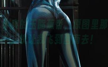 丽柜 - 小爽的玉脂蕉香，原图里那股香气，快让我飞到西南去！