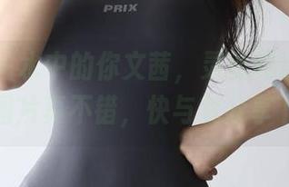 微密圈 - 水中的你文茜,灵动而迷人,这组浴缸图片真不错,快与我分享下想法。
