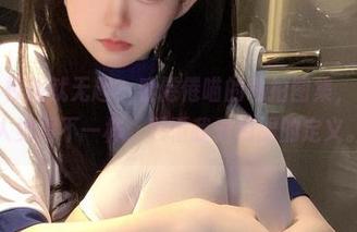 你以为校服就无趣？看倦倦喵的私拍图集，立刻让人觉得不一样，颠覆我对校服的定义。