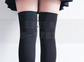 高跟鞋写真,无圣光?兔玩映画教你如何一步一个灵魂出窍。