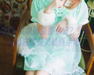 为啥油画少女原图能那么好？兔玩映画输出的应该是灵魂画手吧！