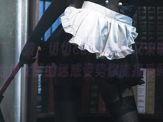 wps下一波,切切celia图包又来啦!斯卡哈兔女郎的迷惑姿势你能接受吗?