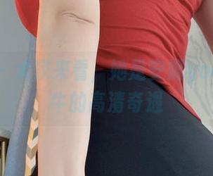 微密圈 - 大家来看,她是安妮yoo!与奶牛的高清奇遇