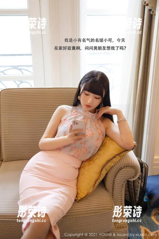 尤蜜荟 - 张思允Nice的连体衣——一场身材与创造力的双重分享，嘿！