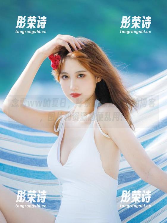 念雪ww 念雪ww的夏日,背景就像是出游的博客,图片和资源随便乱用!