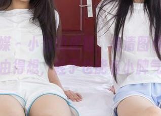 物恋传媒 - 小谷的皮鞋:高清图包,让人不由得想,鞋子也能有小脾气。