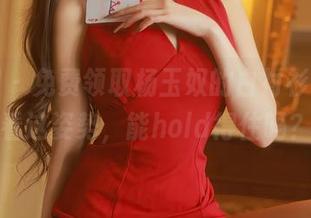 秀人网 - 免费领取杨玉奴的白衬衫，资源满满，看这姿势，能hold得住吗？嘻嘻！