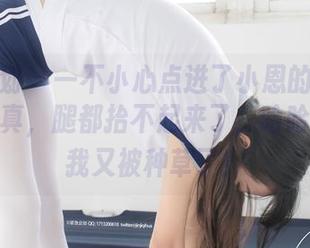 紧急企划 - 一不小心点进了小恩的连衣裙全套写真，腿都抬不起来了，哈哈，结果我又被种草了！
