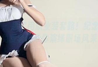 微密圈 - 超实用职业装套路!纪念小小v的免费套图带你演绎职场风采!