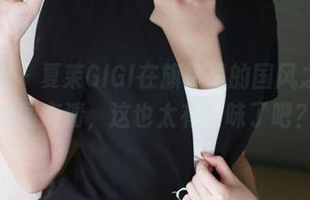 美媛馆 - 夏茉GIGI在旗袍里的国风之美，原图高清，这也太有韵味了吧？