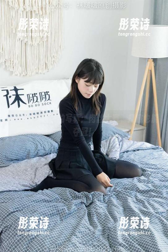 袜啵啵 - 稚予的写真：肉丝大赛，打底也能夺冠！