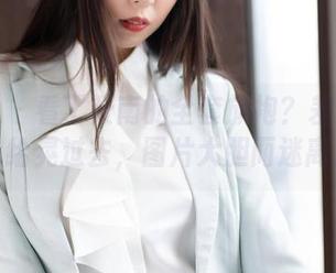 魅妍社 - 看丁筱南的全套旗袍？差点没把我给晃过去，图片大胆而迷离。